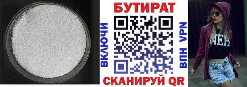 блэк спрут ссылка  Ясный  Бутират Butirat 