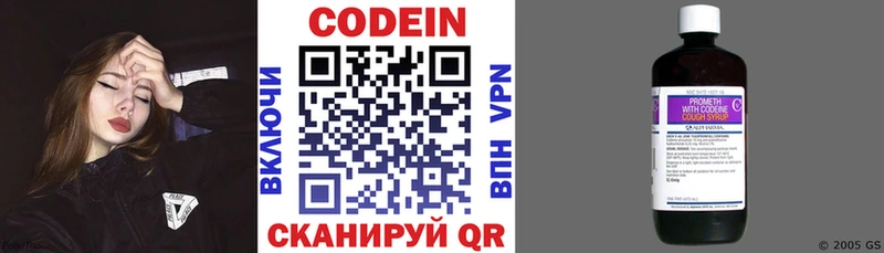 Кодеиновый сироп Lean напиток Lean (лин)  Ясный 