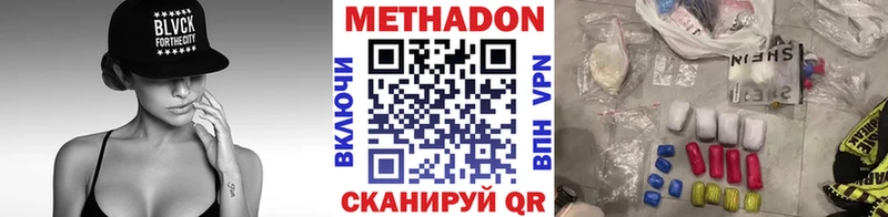 Метадон methadone  Ясный 